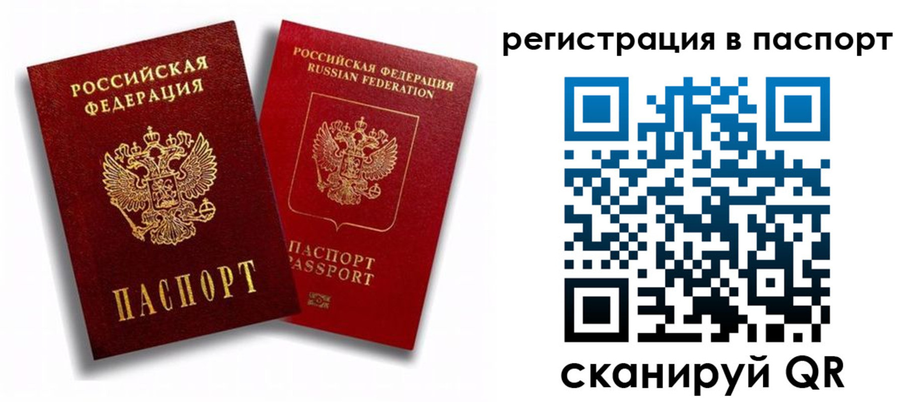 прописка 2025 в Верхней Салде