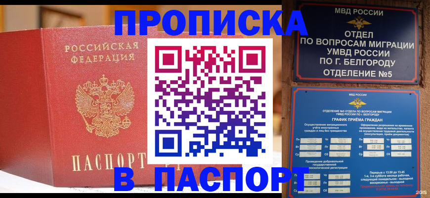 временная регистрация в квартире в Верхней Салде