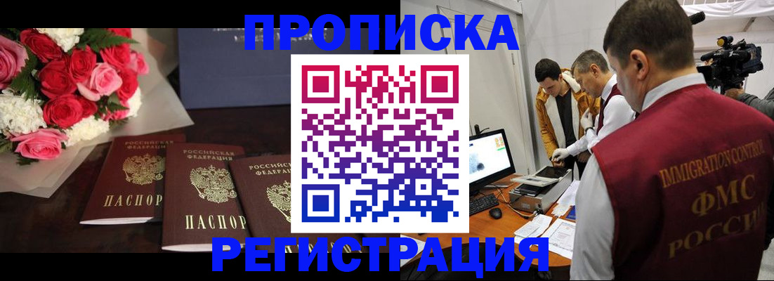 прописка в Верхней Салде