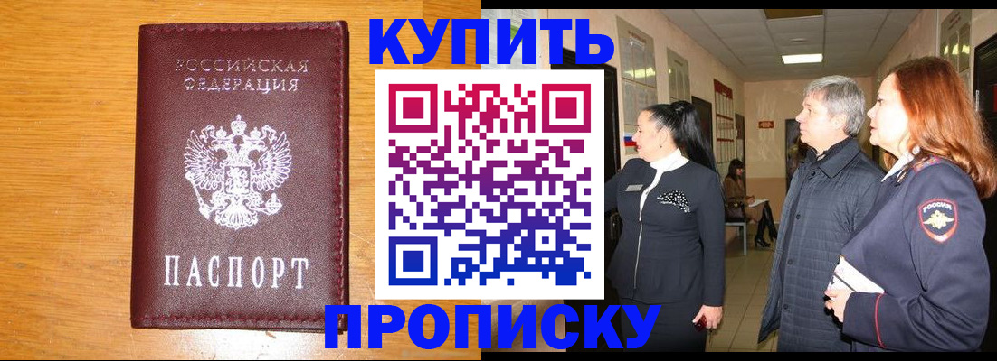 временная регистрация для школы в Верхней Салде