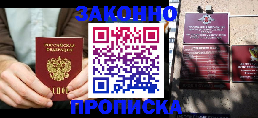 прописка 2025 в Верхней Салде