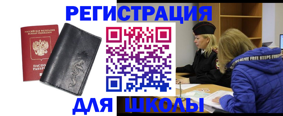 временная регистрация поиск в Верхней Салде
