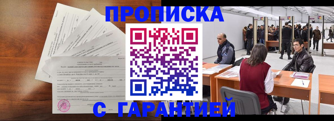 временная регистрация адрес в Верхней Салде