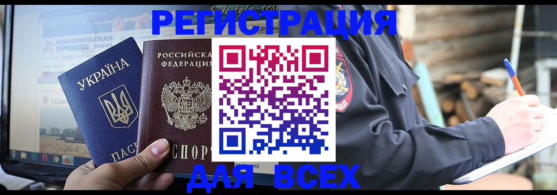прописка гарантия в Верхней Салде