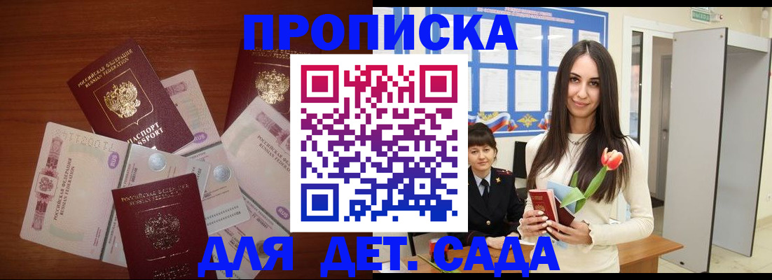 прописка для военкомата в Верхней Салде
